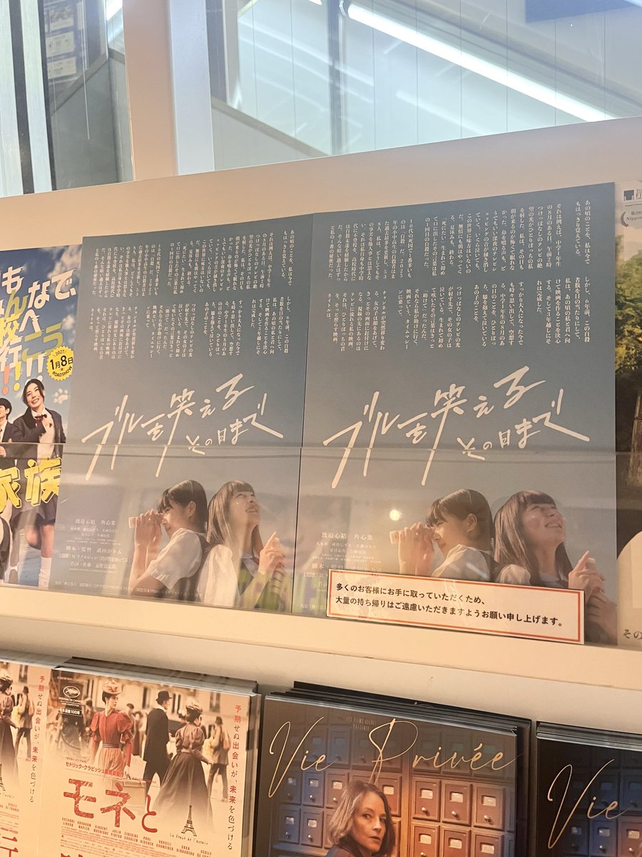 1年ぶりにチラシ配りしました