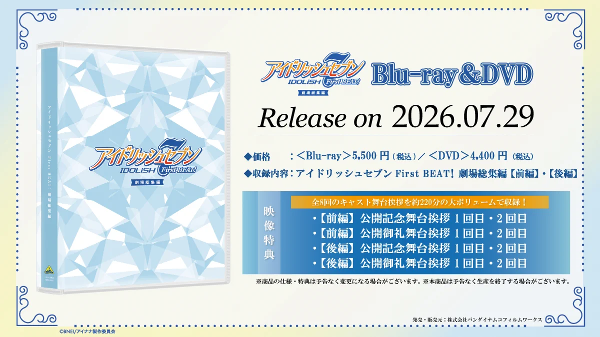 アニメ『アイドリッシュセブン』公式 on X: 