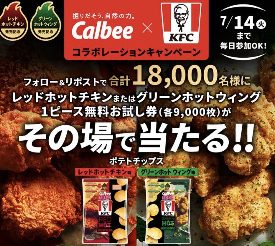 tosu5580's tweet photo. 𝕏応募まとめ✨

✅ミニストップ𝕏
2万名に檸檬堂無料クーポン
https://t.co/QZAm6dstbU

✅セブン𝕏
35,550名にセブン各種無料クーポン
本日はカップ麺7,110名
https://t.co/tOCeqjaULx

✅ カルビーPR部公式𝕏
１.8万名にケンタチキン1ピース
https://t.co/jjfDaIYJDF

✅ケンタッキー𝕏
１.５万名にケンタチキン1ピース
https://t.co/Gk5SyZkrWv

✅サントリー𝕏
毎日1,000名様にザクっとポテト
9～16時にﾘﾎﾟｽﾄ
https://t.co/WvZqURCo0B

✅ ぼんぐりSBI 𝕏
6,500名にデジタルギフト100円分
https://t.co/XDu0bStv9W

✅ビオスリー𝕏
合計5,000名にアマギフ100円分
https://t.co/7L6PYjB96T

✅紅茶家伝𝕏 
1万名に紅茶家伝ドリンクチケット
https://t.co/IUFjGCIkp3

✅ムヒシリーズ𝕏
（後日）3,000名にクオカード500円
https://t.co/Gjs0LSHEsy
7月下旬以降当選者にDM

 当選祈願⛩️🦮ﾊﾟﾝﾊﾟﾝｯ✨🎯 🐶🍀