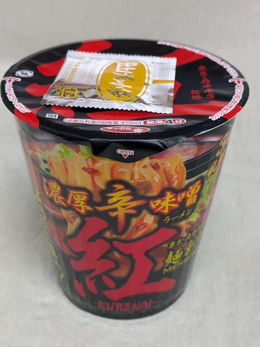 turkeycc's tweet photo. #たぁきぃのもぐもぐタイム
今日は外出できないので辛そうなサッポロ一番濃厚味噌ラーメン紅(くれない)です。太さが異なる３種類の麺らしい。少し辛かったけど美味しくいただきました。あと少し頑張ってます(ง •̀_•́)ง https://t.co/cQiT9Wrlwh
