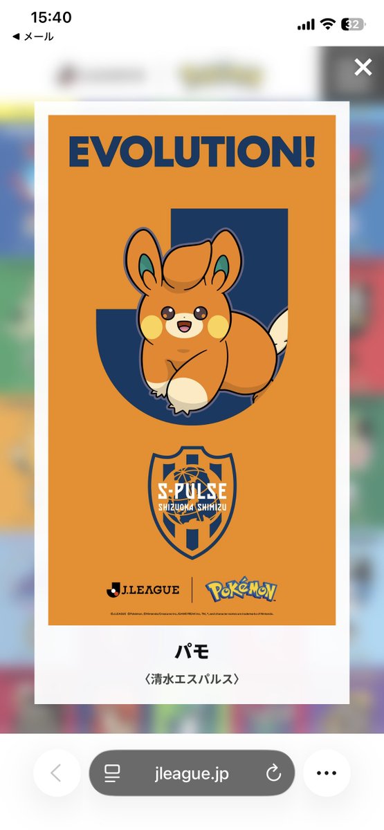 sp_hasu4's tweet photo. エスパルスの
パモ！！！！！(՞⸝⸝ɞ̴̶̷ ·̫ ‹⸝⸝)⭐️🧡 https://t.co/tWJyThLjD7