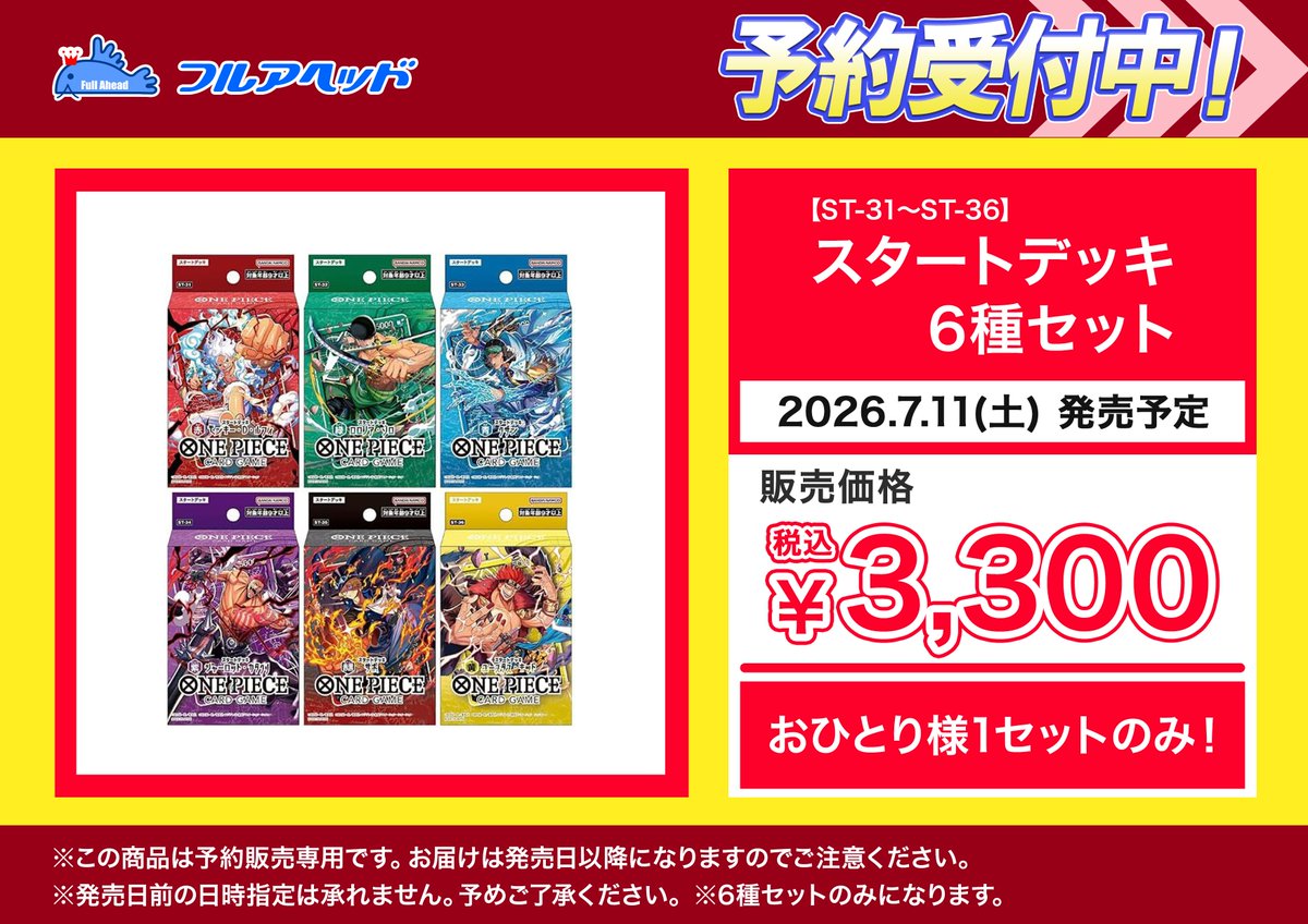 こちら上限に達したため受付終了となりました。