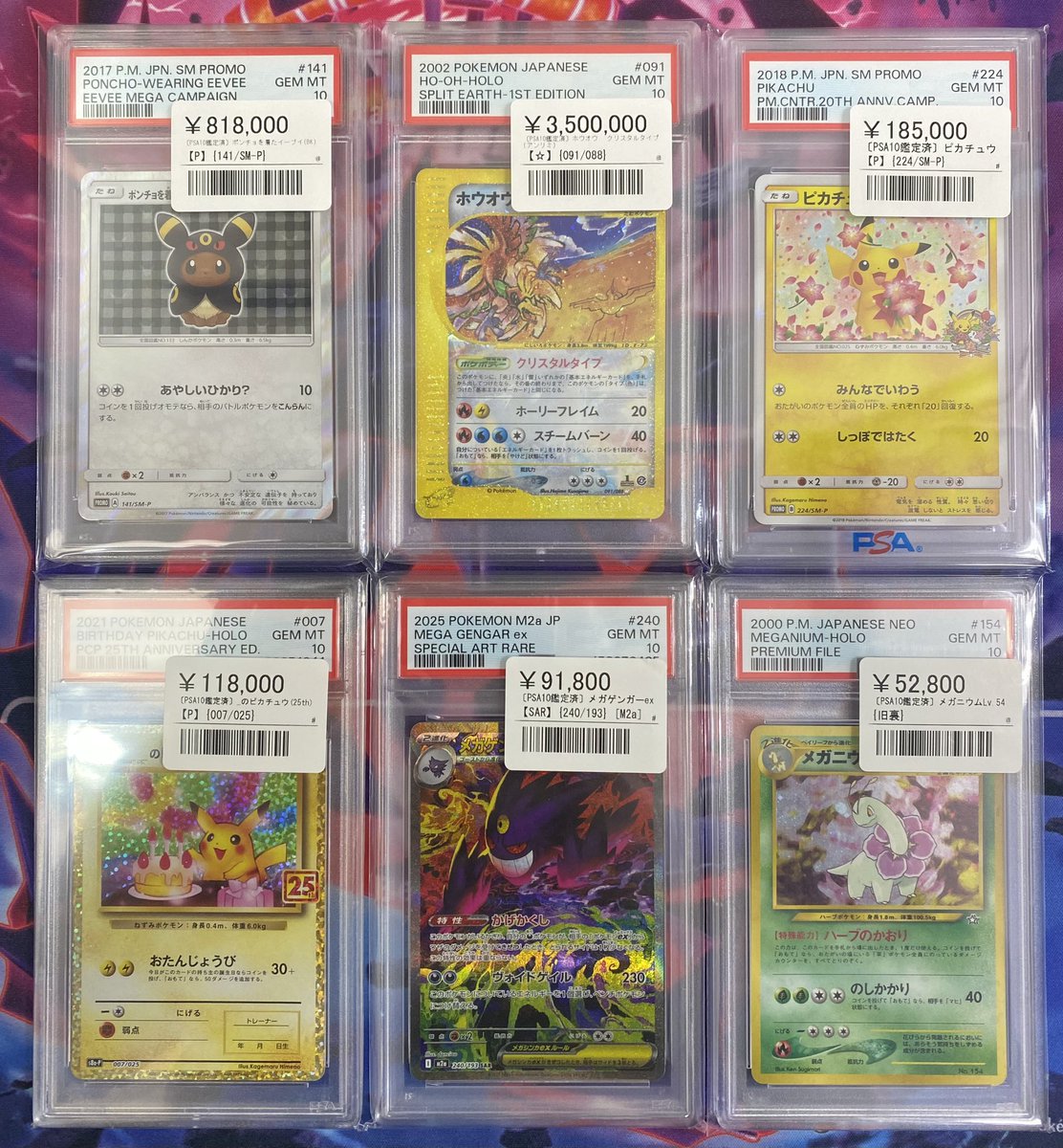 ✨シンソクPSA入荷情報✨ 🔥圧巻のラインナップが入荷しました