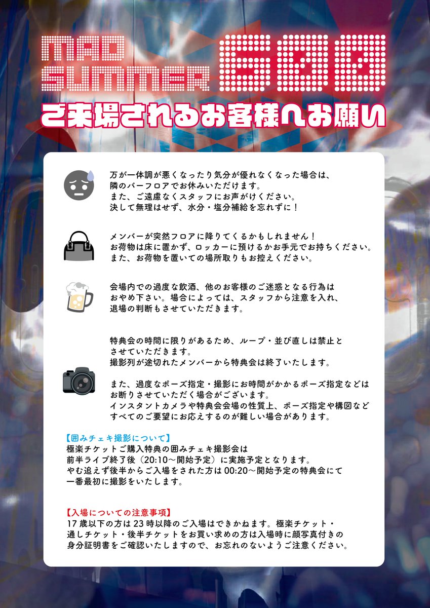 xxxxMAPAxxxx's tweet photo. 【🪩GOODS & infoℹ️】

10時間ライブ #MAPA600min
「MAD SUMMER 600」

📣グッズ発表&ご来場されるお客様へお願いがございます

🗓️7/10（金）
 　前半 open 17:45 / start 18:30
 　後半 open 22:00 / start 22:30
　▶7/11（土）close 05:00
📍新宿LOFT
🎟️https://t.co/K6vTjPHRUv

🛍️先行物販は16:16〜開始予定
現金・クレジットカード・QRコード決済等でお支払いいただけます

🪄新ペンライトは7/10限定MAPAくじ付⸝⋆⸝⋆