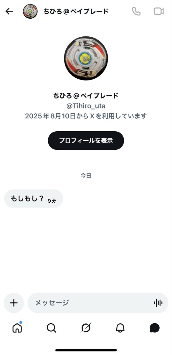 keith_beybladex's tweet photo. .
【拡散ご協力ください】

フォロワーさんが「もしもしDM」のスパム垢に取り込まれてしまいました。
二次被害の抑止を鑑み、共有とさせていただきます。よろしくお願いします。 https://t.co/CzDV6rdUBV