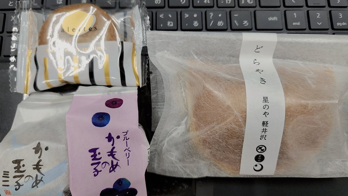 fumegu's tweet photo. おやつがいっぱい。

悩んでどら焼きどら焼き。
皮も餡もいいねぇ🎶 https://t.co/m6Jx5Dd7E1