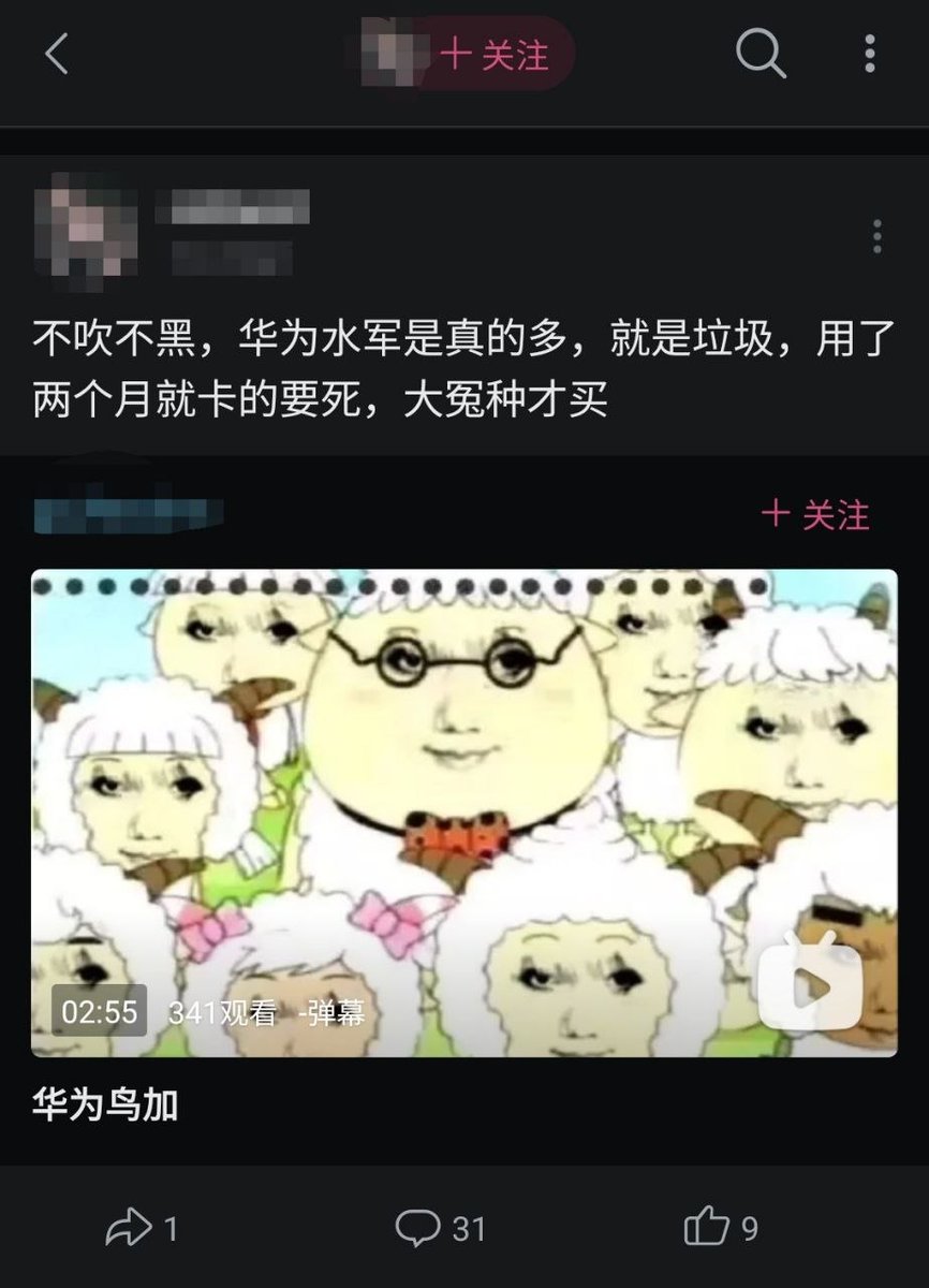 hsn8086's tweet photo. 匿名投稿
审核注: "华为"是一首音游区的民间别名, 这个视频是和音游相关的 https://t.co/EZwjoWHRQC