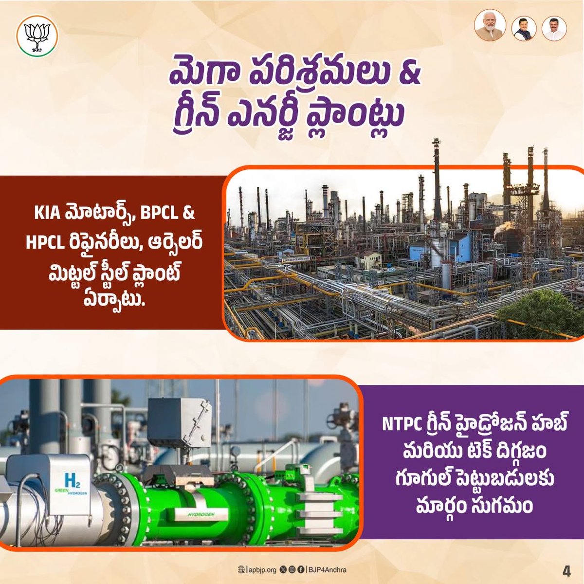 BJPOBCMorcha4AP's tweet photo. ఆంధ్రప్రదేశ్ విభజన చట్టంలోని హామీల అమలుతో పాటు, ఇవ్వని హామీలను సైతం నెరవేర్చుతూ రాష్ట్ర అభివృద్ధికి నిరంతర సహకారం అందిస్తున్న ప్రధాని శ్రీ Narendra Modi గారు.
ఆంధ్రప్రదేశ్ పురోగతిపై ఆయన చూపుతున్న చిత్తశుద్ధి, నిబద్ధత ప్రశంసనీయం. 🇮🇳
#PMModi4AP #APDevelopment #BJP4Andhra https://t.co/qY6O6PlLXw