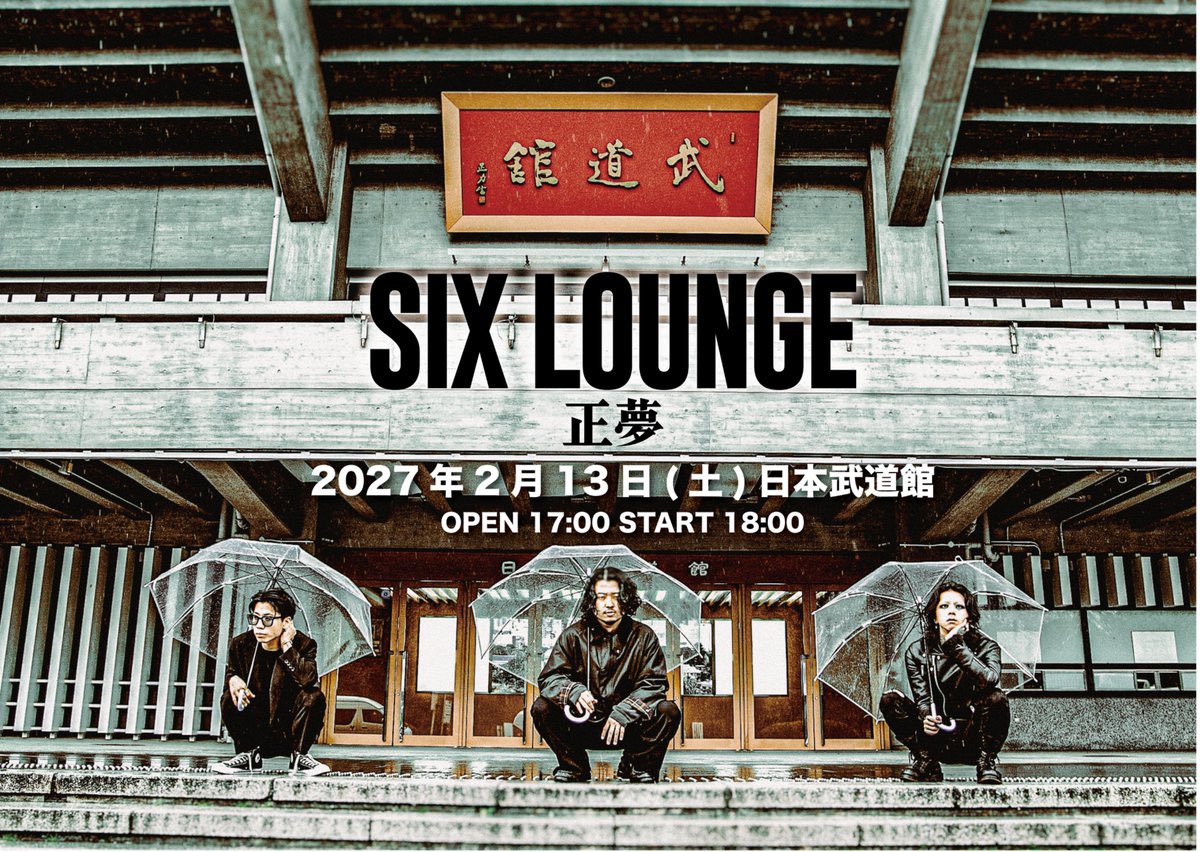 sun_doitdoit's tweet photo. サバプロ前橋、ラウンジ武道館当選㊗️ https://t.co/mx6HPcFOsb