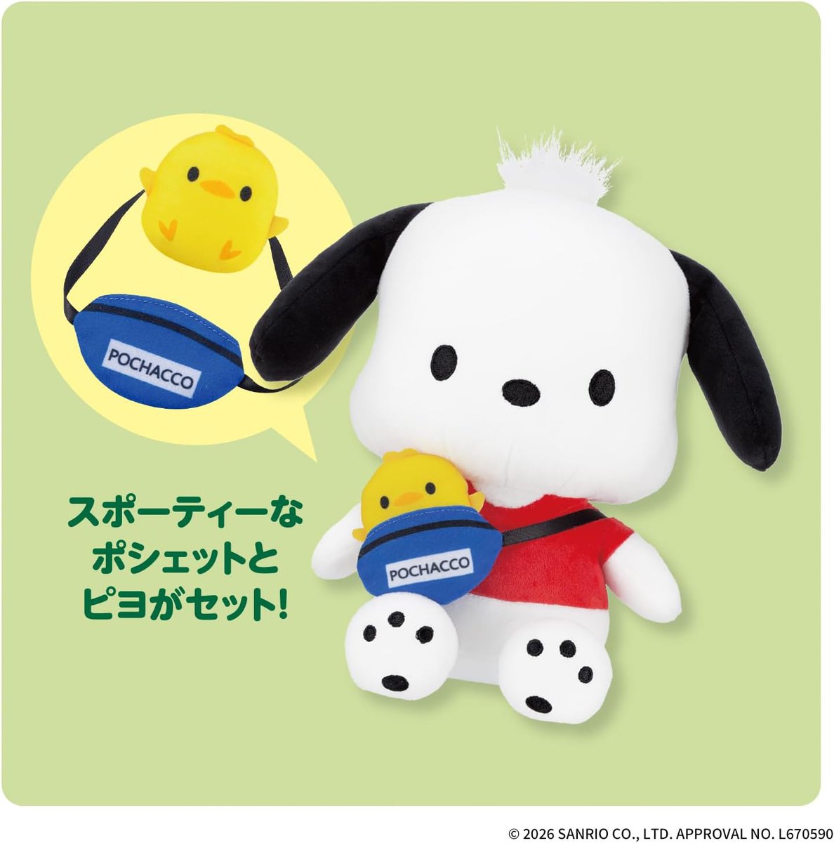 サンリオ推し活部🌈 (@sanrio_oshikatu) / Posts and Replies / X