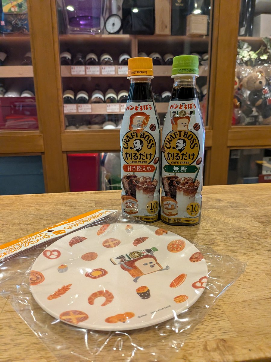 urarared1's tweet photo. パンどろぼうプレート嬉しいです。
コーヒーほとんど飲みませんがコーヒーフロート。
#パンどろぼう
#BOSS https://t.co/WXGsDt23hS