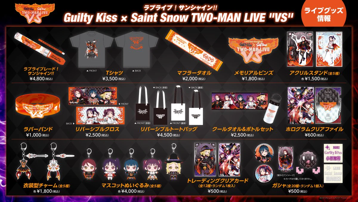 ラブライブ  グッズ ラブライブ！シリーズ公式 on X: 
