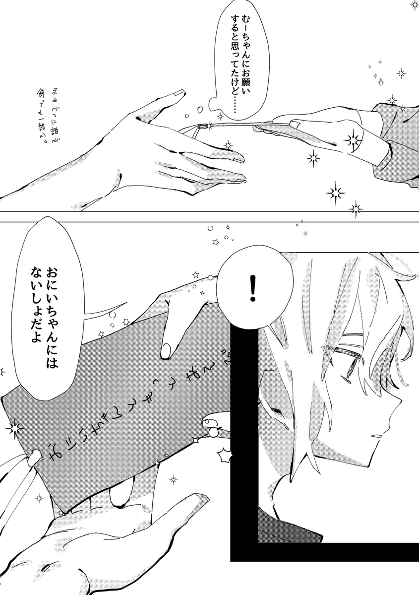 101_Aioi's tweet photo. 七夕の残骸です（輝矢妹容姿捏造あり） https://t.co/WgiYfeG3ki