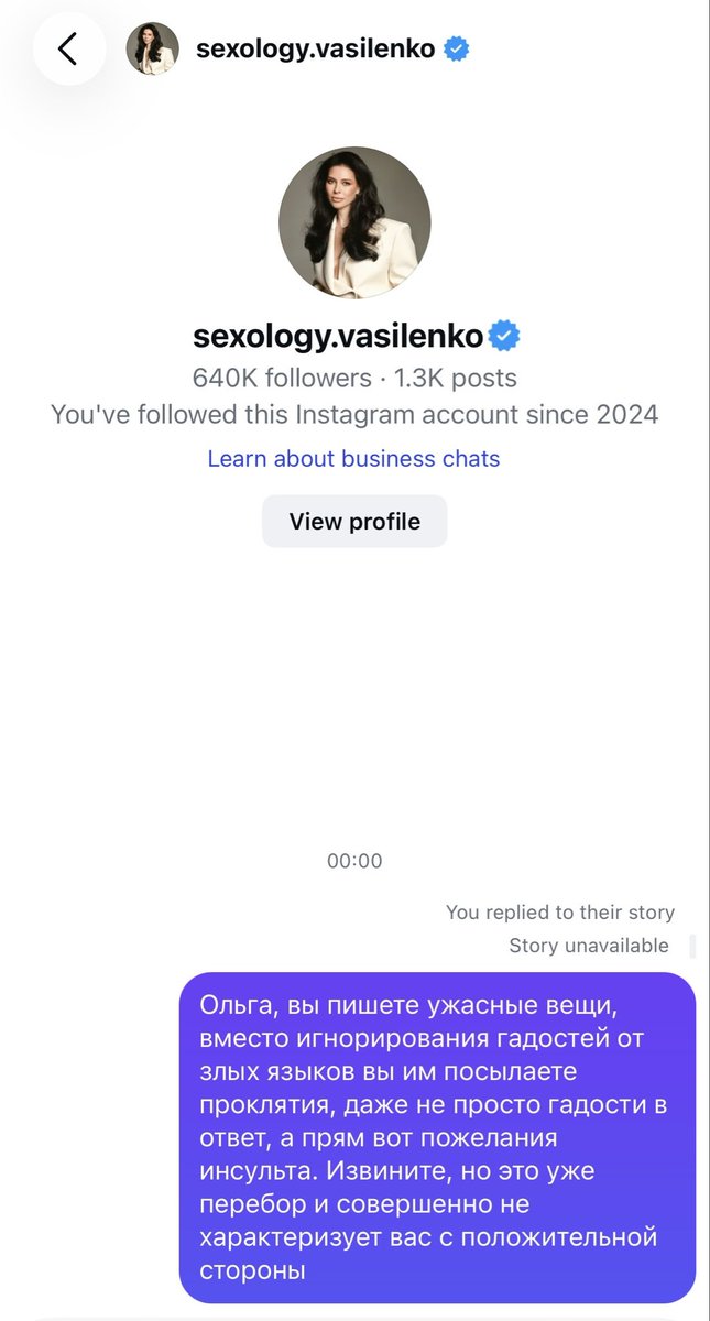dinasaurus88's tweet photo. Вот такие у нас нежные психологи сексологи 🤡 пропагандирует проработанность, *женщина женщине ДОМ*, а сама понаписала проклятий подписчицам с пожеланиями ИНСУЛЬТА и С*ИЦИДА и еще и кинула в блок на замечание. Василенко Ольга, вы точно ПСИХОЛОГ? https://t.co/ONNq0Key4E