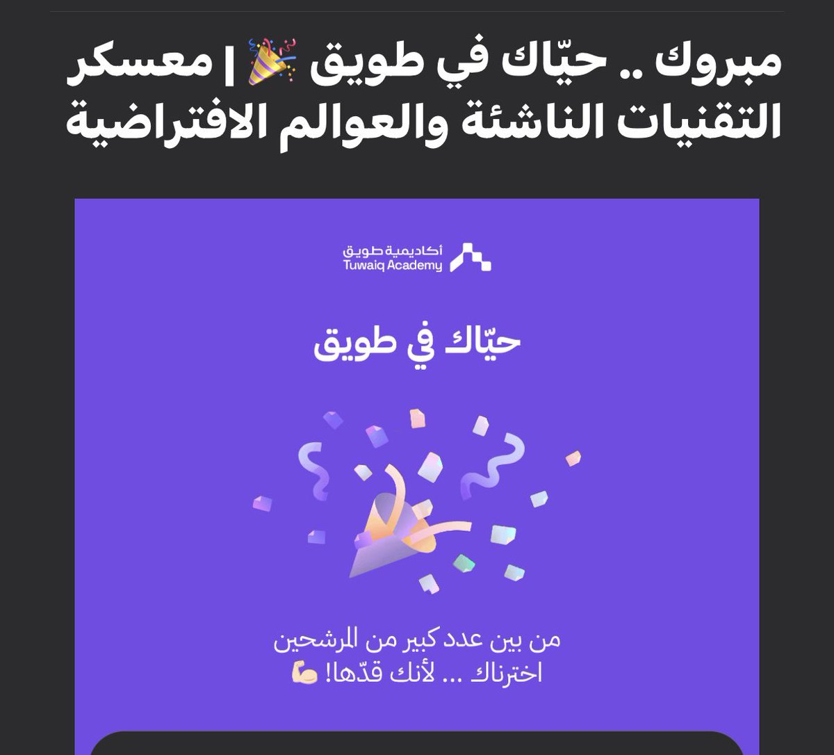 nbuw_'s tweet photo. Here we go 👾
ابشركم القبول بطويق حقيقي https://t.co/EAKGXi0eks