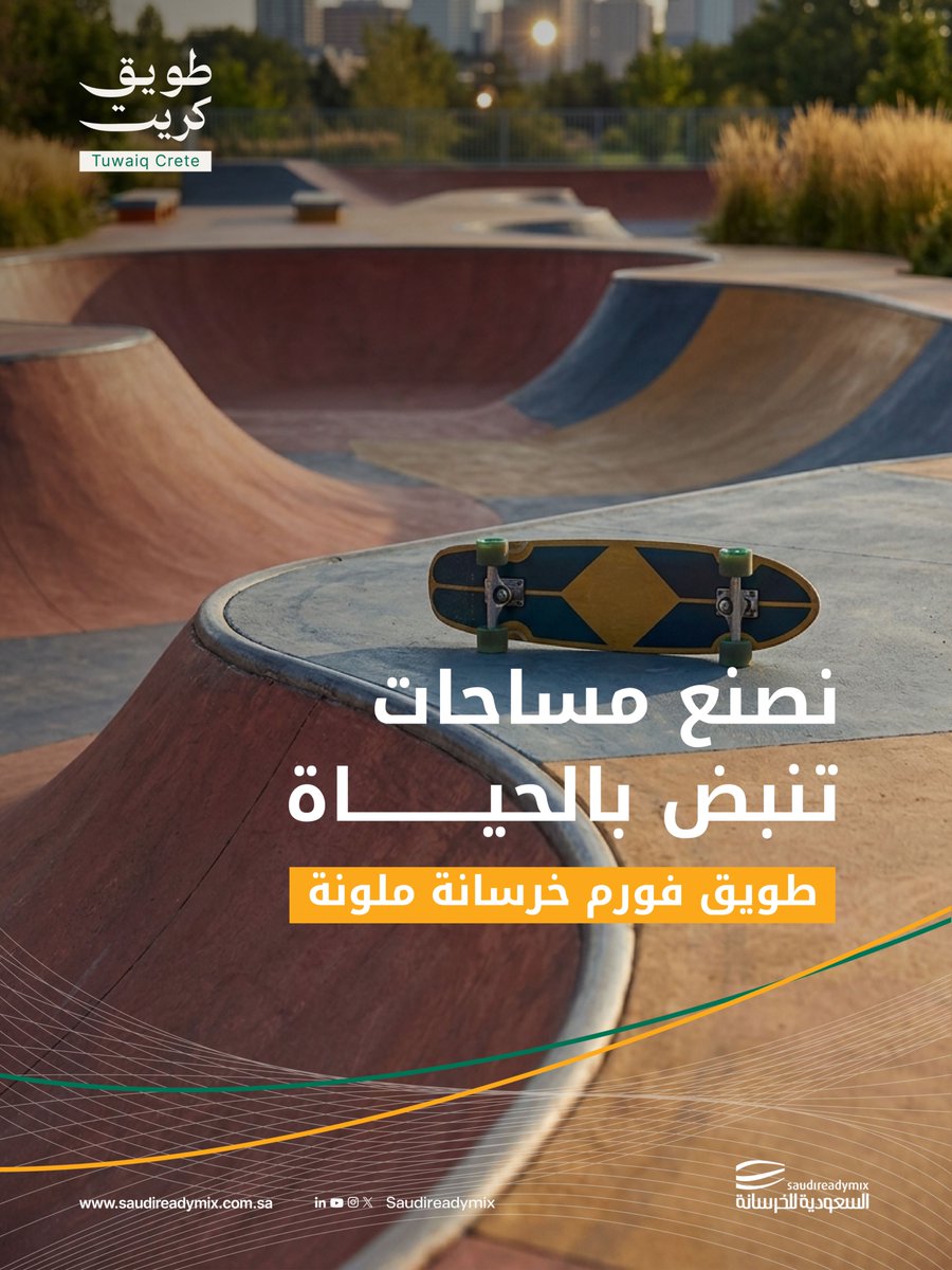SaudiReadymix's tweet photo. ساهمت السعودية للخرسانة في تنفيذ عدة مشاريع مميزة في مدينة الرياض تضم ٣ حدائق وحديقة للتزلج على الألواح وممرات خرسانية ملونة باستخدام طويق فورم خرسانة ملونة احد الحلول الخرسانية المعمارية التي تجمع بين الأداء الهندسي والجمال المعماري ضمن مجموعة خلطات طويق كريت الخرسانية الخاصة. https://t.co/CGCcM2sKsQ
