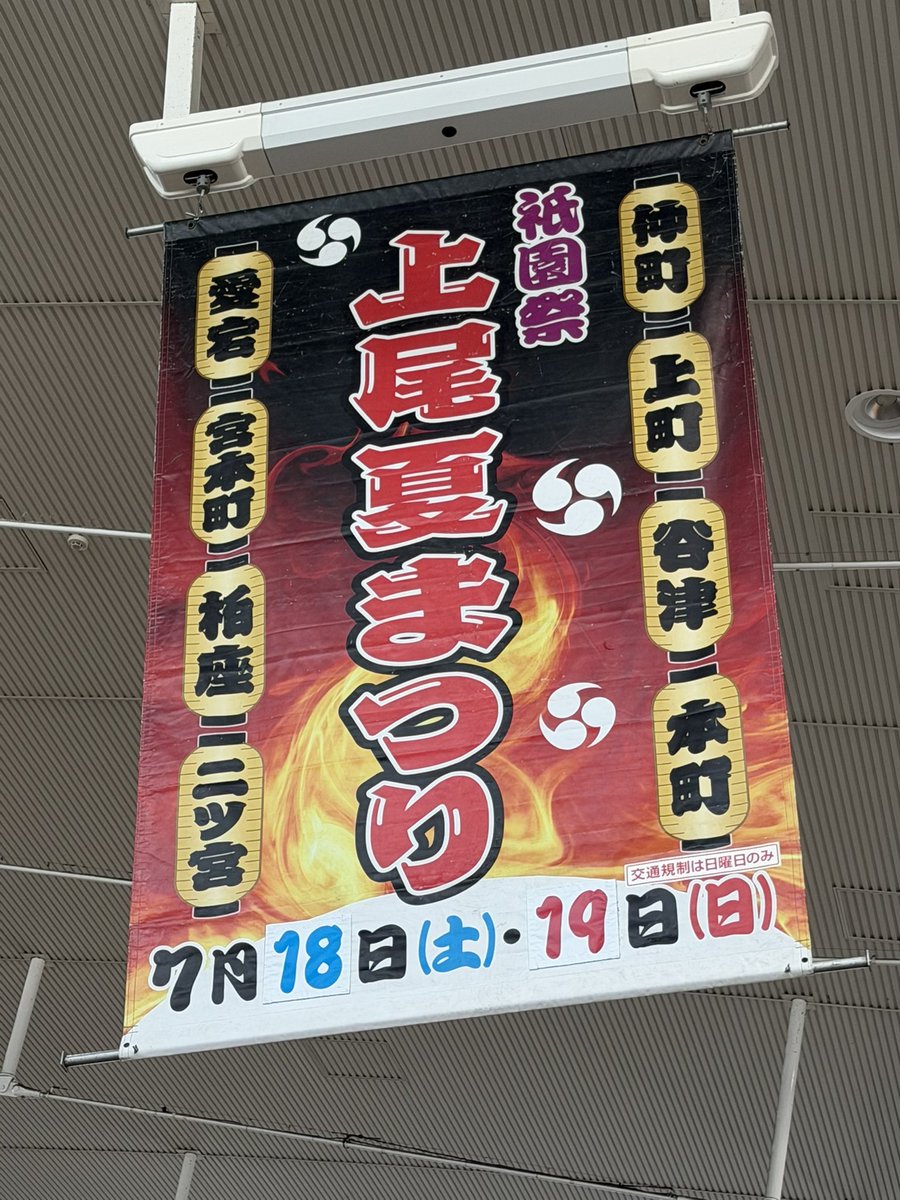 Im_ageo's tweet photo. 🎆 7/19(日) 上尾夏祭り限定営業！🏮🍻

7/19(日)は12:00 OPEN！

お祭りを思いっきり楽しむ前に、途中の休憩にもぜひお立ち寄りください😊

📍チャージ無料
🥃テイクアウトOK
🛢️上尾樽ハイボール 500円
🥃白州・山崎 ハイボール 各1,500円

涼しい店内で一杯🍻
もちろんテイクアウトで飲み歩きもOK✨ https://t.co/El6iEPeRDh