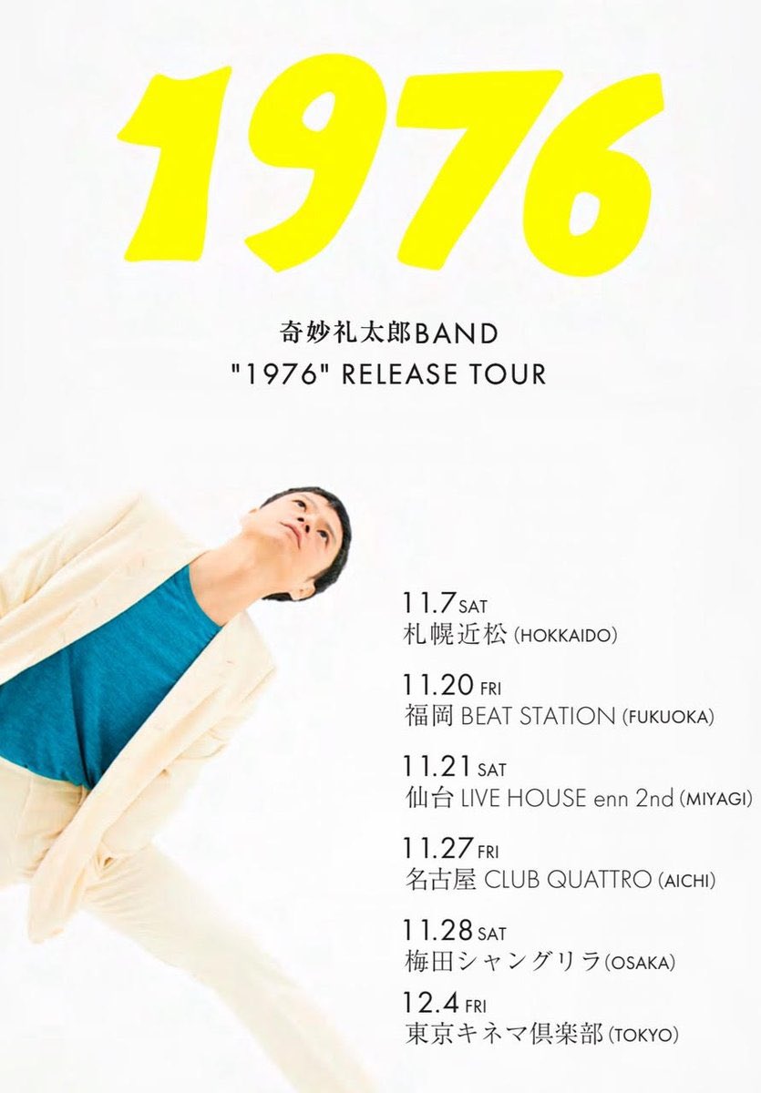 reitaro_jp's tweet photo. 【TOUR】
 奇妙礼太郎BAND "1976"リリースツアー🌹
チケット先行受付中！

11/7(土) 札幌近松
11/20(金) 福岡 BEAT STATION
11/21(土) 仙台 LIVE HOUSE enn 2nd
11/27(金) 名古屋 CLUB QUATTRO
11/28(土) 大阪 梅田シャングリラ
12/4(金) 東京キネマ倶楽部

https://t.co/QE0g0lpPrw

#奇妙礼太郎 https://t.co/2X9htzUGFC