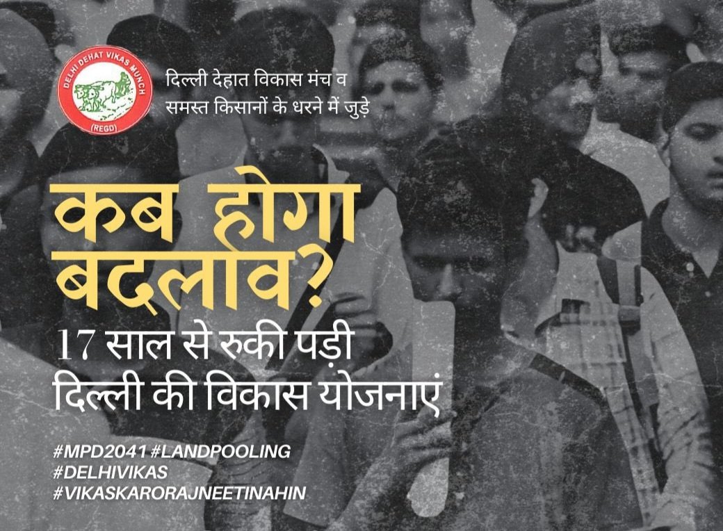DeepakD13029691's tweet photo. @narendramodi
@AmitShah @mlkhattar
 @LtGovDelhi @gupta_rekha
दिल्ली को घोषणाओं से नहीं,
फैसलों से विकास मिलेगा !
❌ Delhi Master Plan 2041
❌Farmer Friendly Land Pooling Policy Reforms 
❌ GDA Policy
❌ Agriculture Circle Rate &amp; Mutation
अब इन योजनाओं के लिए और कितना इंतज़ार ? https://t.co/uddKgTLEsV