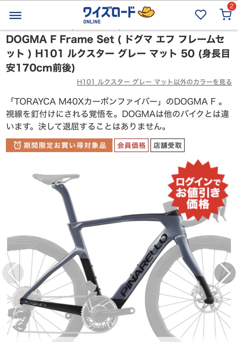 barikichii's tweet photo. ドグマFの価格になると5% OFFって結構デカいな😳（ワイもこの価格で買いたかった😇） https://t.co/Kfct4AyJQA