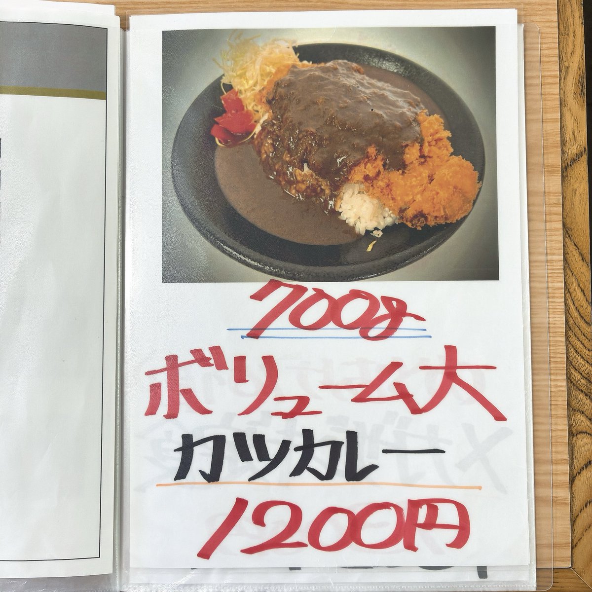 spsy5h59's tweet photo. 石狩花畔のお店そば平さんの総重量700gの大ボリュームのカツカレー
#そば平 #カツカレー #カツ丼 https://t.co/ZQYpsVA5eG