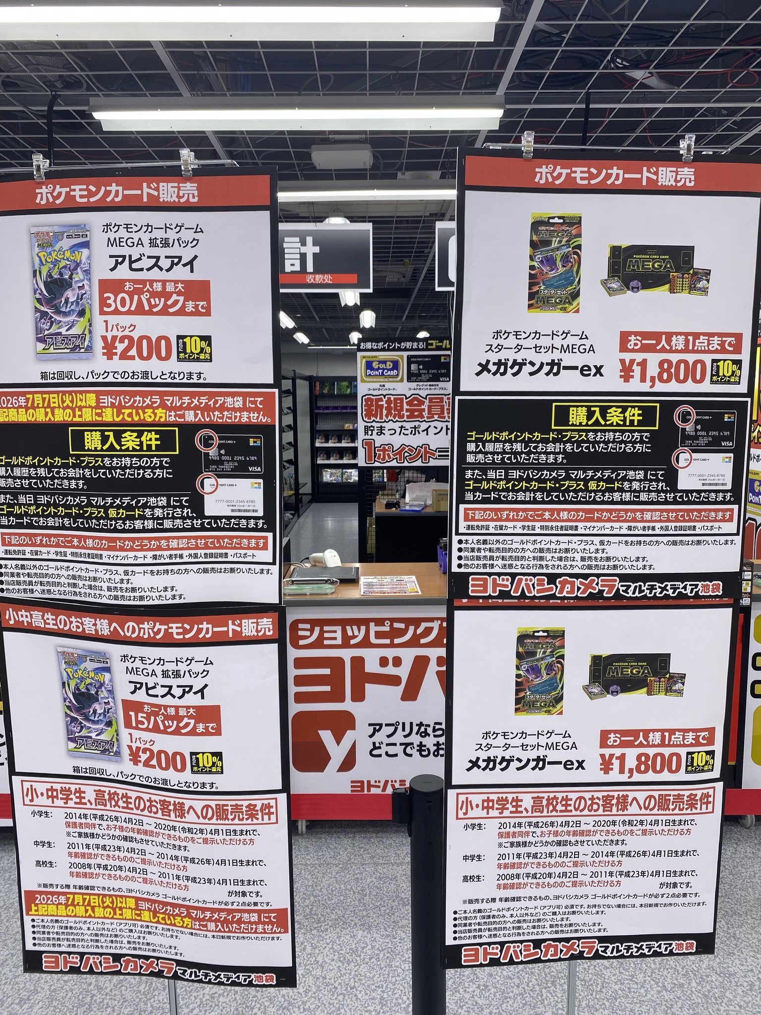 人気トレカゲットナビ 定価購入支援速報 on X: 