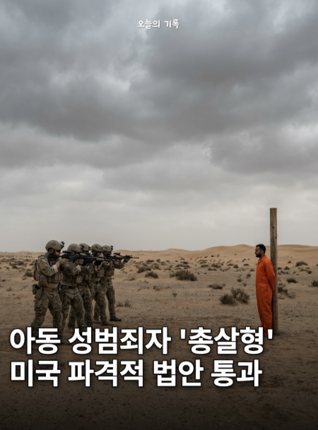 golae540637's tweet photo. 아동 성범죄자 '총살형' https://t.co/8QD5mlcfWm