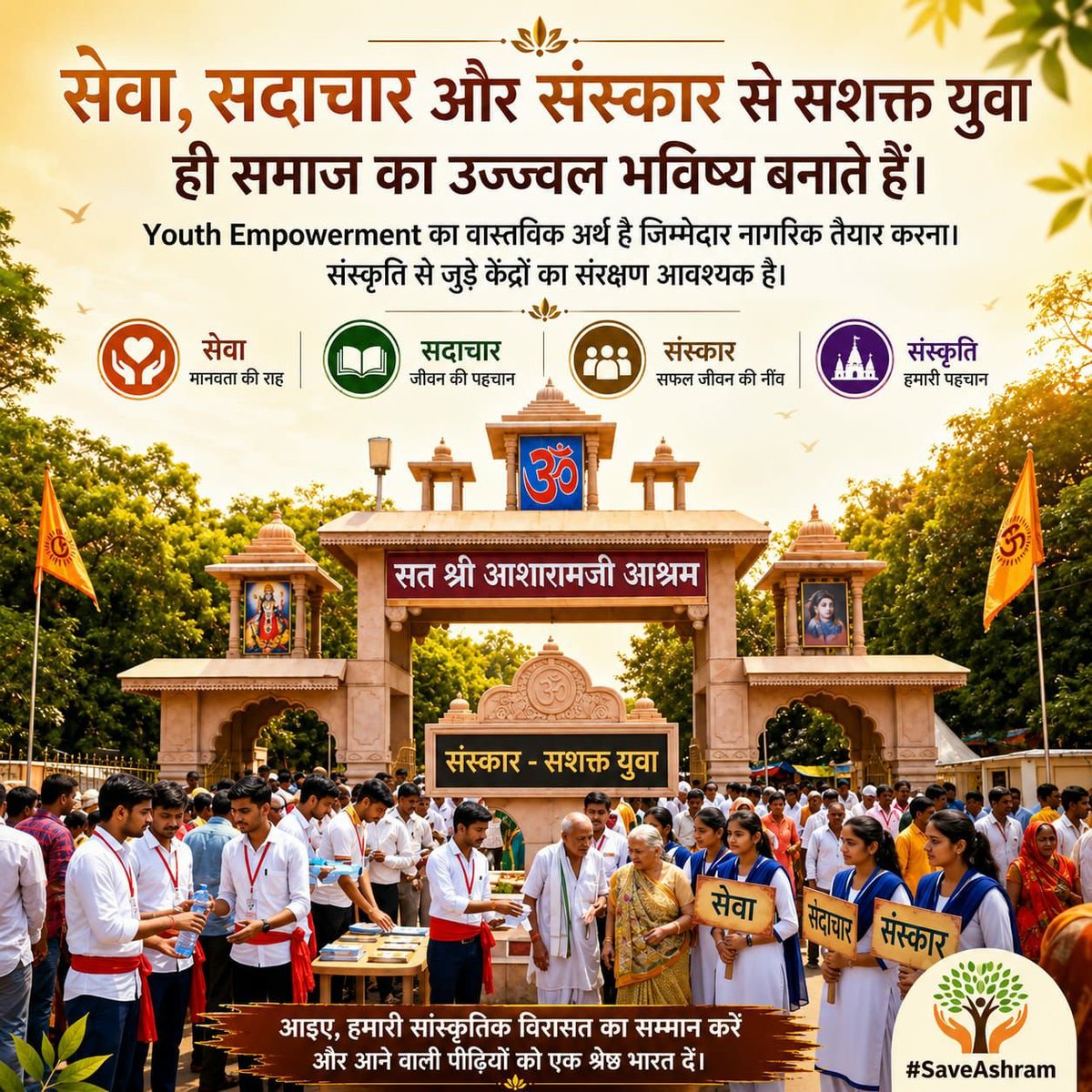 YuwaSewaSangh's tweet photo. #SaveAshram - A nation's future depends on its Youth Empowerment, staying connected to its culture, values, and heritage. Inspired by Sant Shri Asharamji Bapu, Yuva Sewa Sangh are serving society through education, social welfare, and cultural initiatives. https://t.co/pHmyUcmxb7