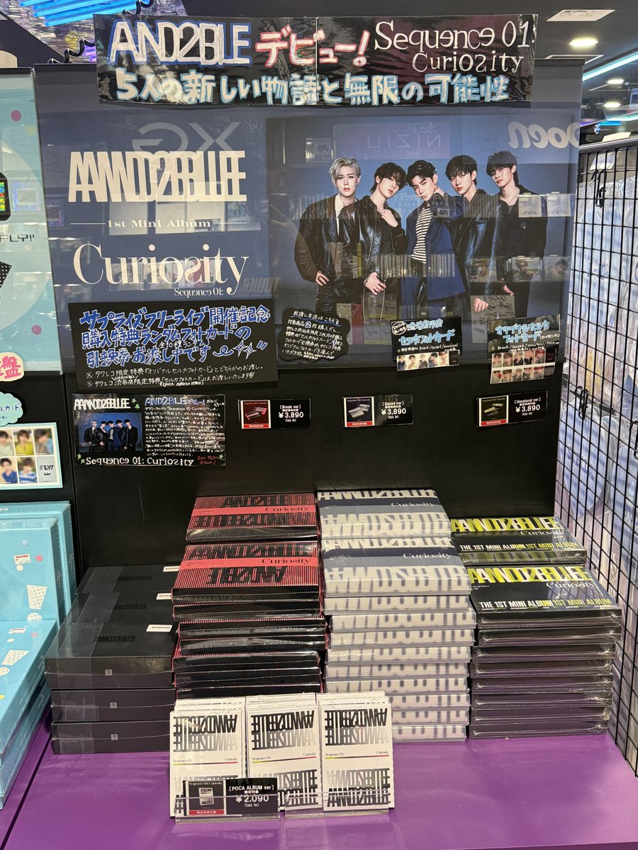 タワ渋kpop】#AND2BLE_Curiosity #AND2BLE [Sequence 01: Curiosity