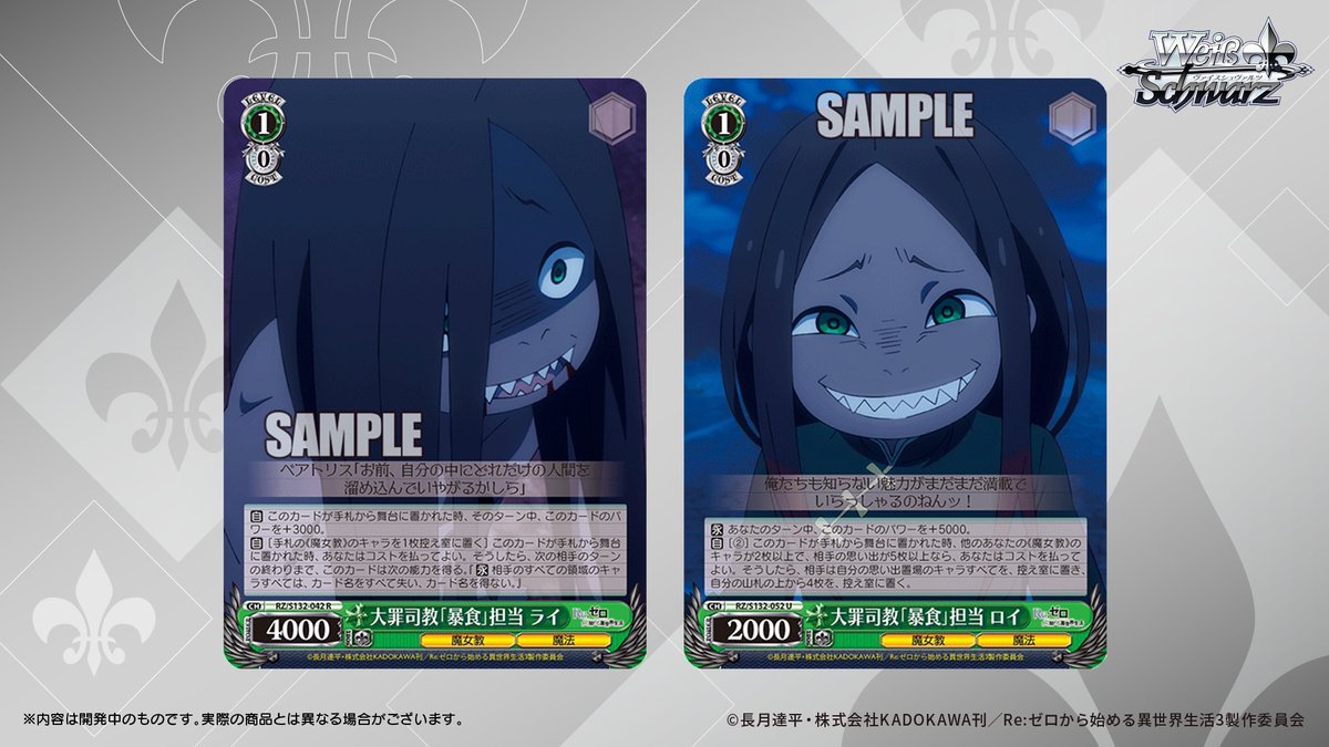 ◤#ヴァイスシュヴァルツ今日のカード◢ 7月24日(金)発売 ブースター