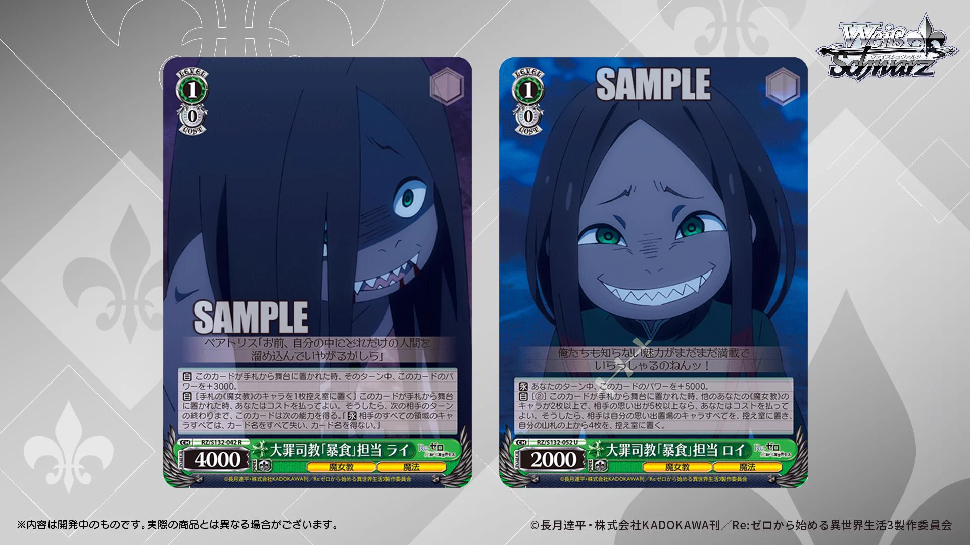 ヴァイスシュヴァルツ RR ヴァイスシュヴァルツ公式 on X: 