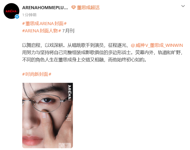 soonyunqi's tweet photo. #WINWIN x ARENA HOMME+

"Beginning with dance and growing through acting. From singer and dancer to actor, his journey is a pursuit of light. WINWIN has shaped himself into a multifaceted warrior excelling in both film and music through hard work and perseverance. + https://t.co/ePno9RHagj