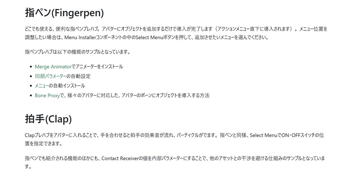 Itachiuo_vrc_cg's tweet photo. まずモジュラーアバターにデフォで指ペンギミックと拍手ギミック入ってるの知らなかったんだけど https://t.co/X2KEgDMDIQ