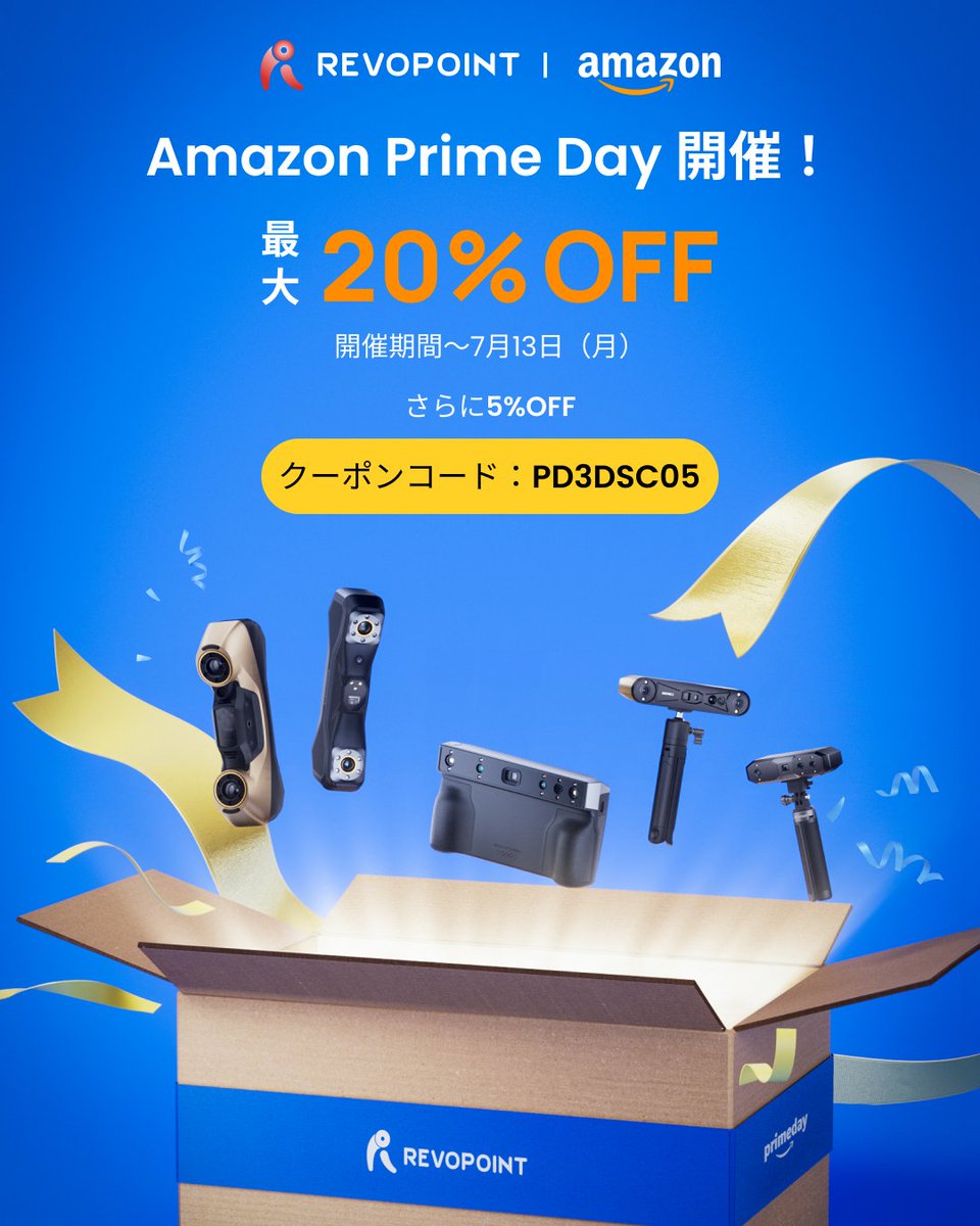 REVOPOINTJAPAN's tweet photo. 🎉 Amazon Prime Day 開催！
Revopointの3Dスキャナーがお得に手に入るチャンス！

✨ 最大20%OFF
📅 開催期間：7月13日（月）まで
さらに、下記クーポンコードのご利用で5%OFF！
🎫 クーポンコード：PD3DSC05

高精度3Dスキャンを始めるなら今がチャンス。
この機会をぜひお見逃しなく！

🛒 Amazonストアはこちら：
https://t.co/H912vBypxD
#Revopoint #3Dスキャナー #AmazonPrimeDay #PrimeDay #3Dプリント #リバースエンジニアリング #ものづくり #CAD
