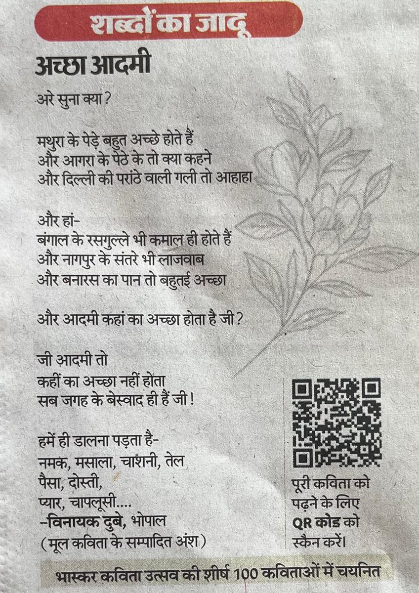 ipsvijrk's tweet photo. अच्छे आदमी कहां पाए जाते हैं? https://t.co/5ksNUlPdUs