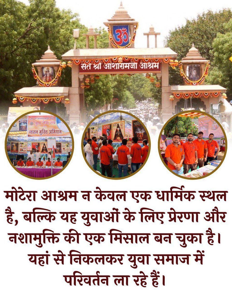 HeenaKhushrang1's tweet photo. Sant Shri Asharamji Ashram has been instrumental in Youth Empowerment &amp; contributing to Lok Kalyan through their Selfless Services.
#SaveAshram at Motera - a center of Youth Empowerment, which contributes to Rashtra Nirman through initiatives such as Vyasan Mukti Abhiyan. https://t.co/d8LGdolh2y