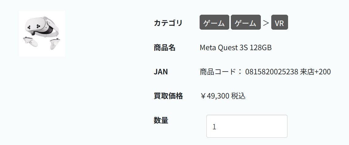 Top1_Offer's tweet photo. Meta Quest 3S 128GB 来店+200
買取価格￥49,500 税込

#TopOffer
#Meta https://t.co/eKkuF5tlaP