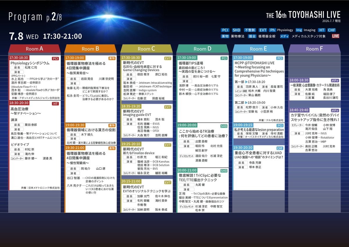 TOYOHASHI_LIVE's tweet photo. 【第16回豊橋ライブデモンストレーションコース DAY2】
 
本日17:30から豊橋ライブ2日目が配信開始です！

ご参加はこちら⬇️
https://t.co/EwC9yXcW8t

📅7/7(火)－7/11(土)

本日も盛りだくさんのプログラムをお届けします。
当日参加登録もお待ちしています。この機会にぜひご参加ください。 https://t.co/8HrLJ0jzLX