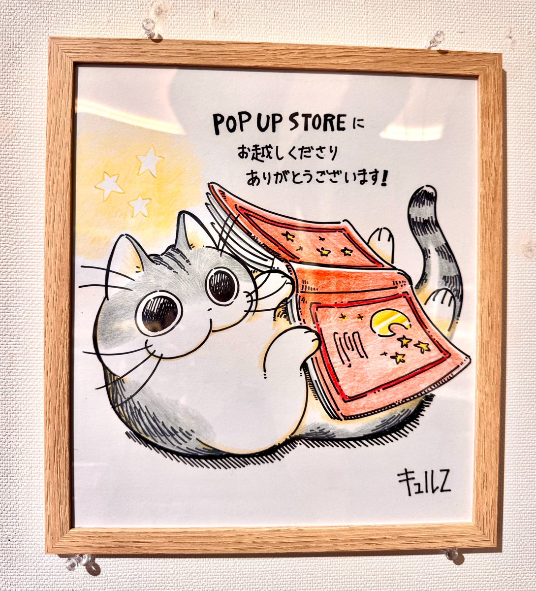 tohan_art's tweet photo. ／
「夜は猫といっしょ」 POPUP🐈
＼
🌙展示色紙🌙

POPUPのためにキュルZ先生に色紙を描いていただきました✨
ぜひお近くでご覧ください♪

▼詳細こちら！
https://t.co/UXiR0Yf6YO

@kyuryuZ
#夜は猫といっしょ https://t.co/oGqIZJyxRE