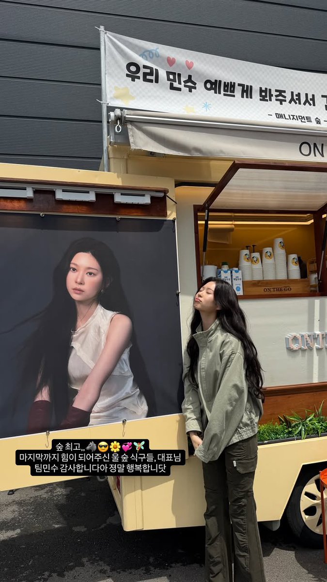 Kim Minju Updates tweet media