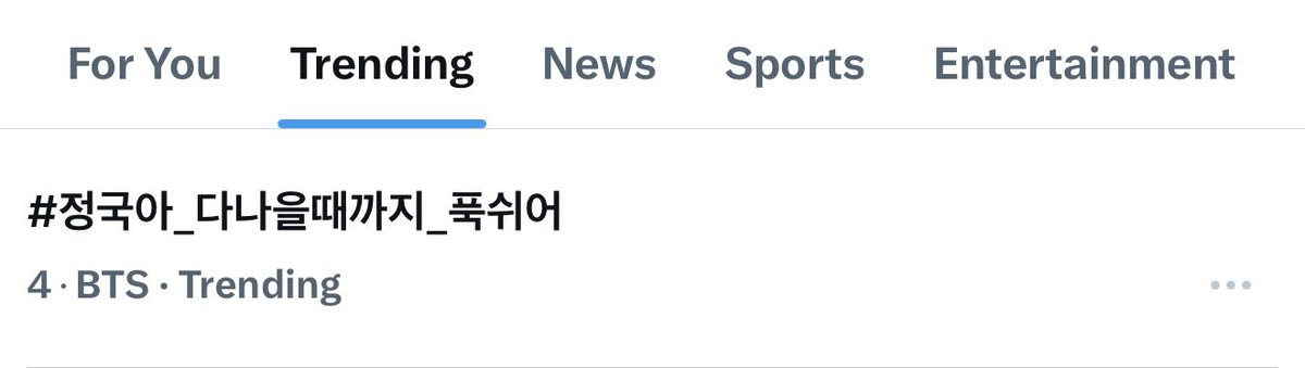 JJK_Times's tweet photo. #정국아_다나을때까지_푹쉬어 (*meaning ‘Jungkook, rest well until you fully recover’) is trending at #4 in South Korea 🇰🇷 

‘GET WELL SOON JUNGKOOK’ and ‘WE LOVE YOU JUNGKOOK’ are also trending https://t.co/rnXjd3EtUQ