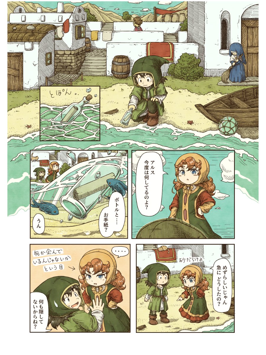 4ma4ma5ma's tweet photo. 漫画「エデンからの手紙」（1/2）
#DQ7 https://t.co/gbD4jeyMKQ