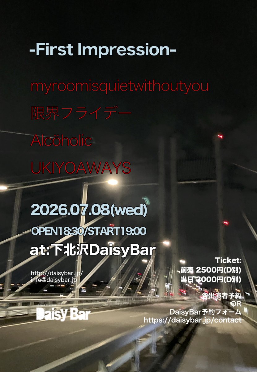 ukiyoaways's tweet photo. 本日

■会場:下北沢DaisyBar
■日程:2026年7月8日(水)
■時間:OPEN 18:30 / START 19:00                   
■料金:前売 2500円(D別)／当日 3000円(D別)

19:00-19:30 Alcöholic
19:40-20:10 UKIYOAWAYS
20:20-20:50 限界フライデー
21:00-21:30 myroomisquietwithoutyou https://t.co/hPv3vC8Lae