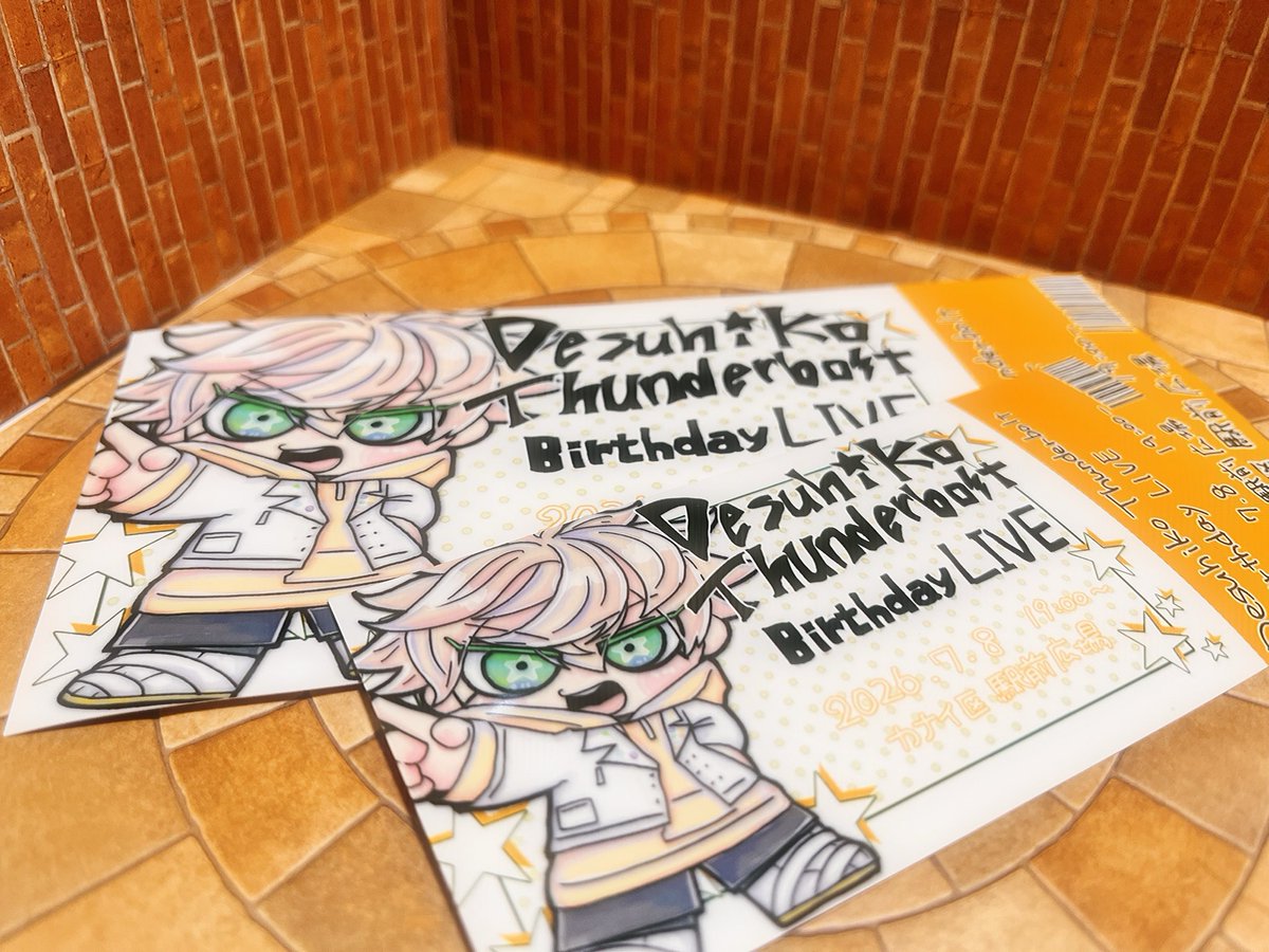 tamago_dnrn's tweet photo. 発券してきましたよっと＾＾＾＾
※自作ぬい https://t.co/qcq42ZqP5R