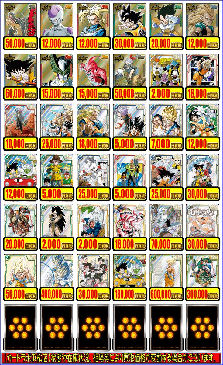 フュージョンワールド 買取情報】 エナジーマーカー並びに高レア買取