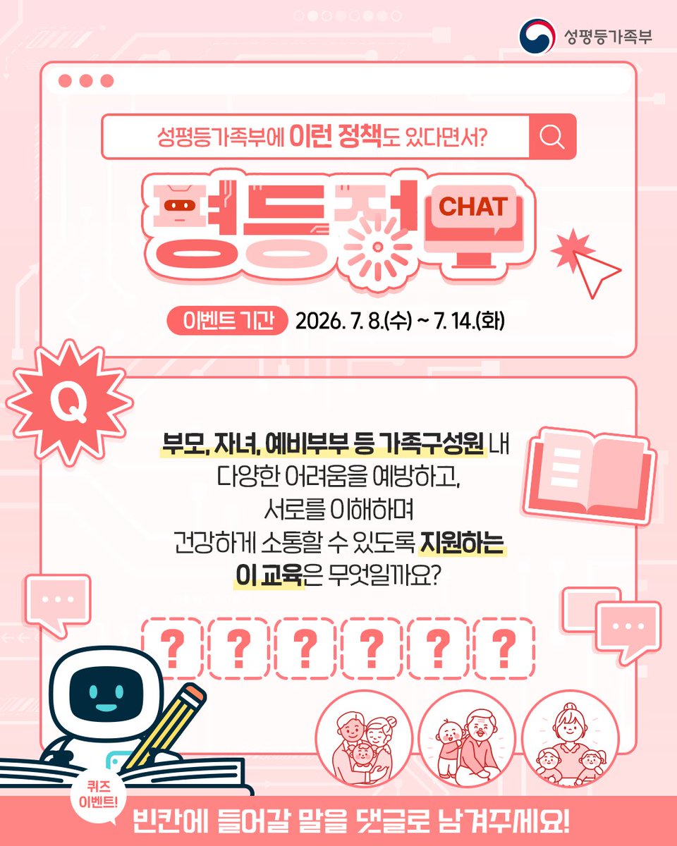 성평등가족부 tweet media