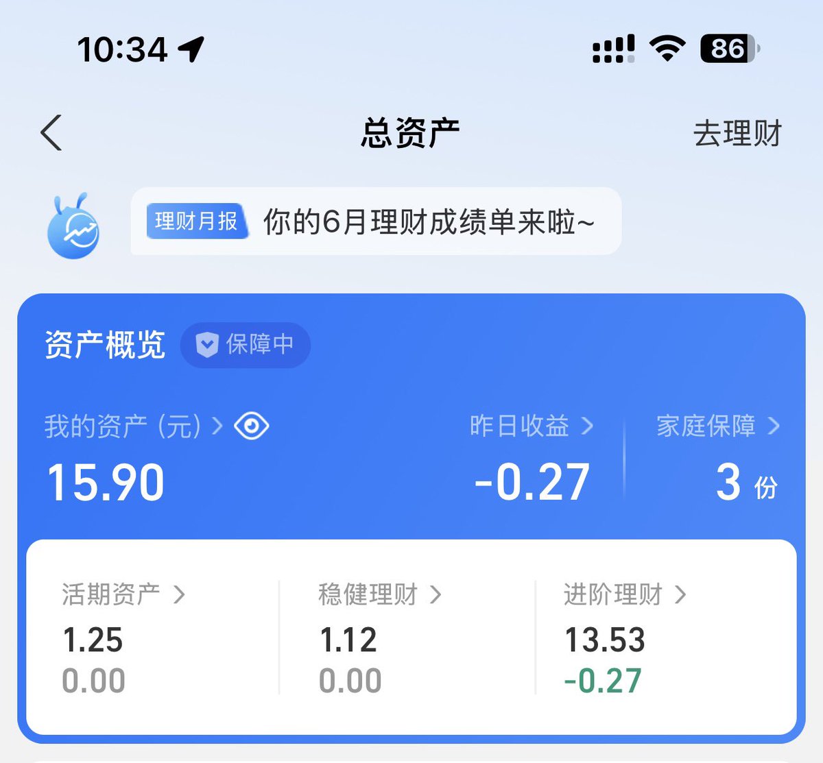 甜酒朦朦 tweet media