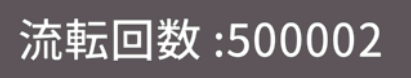 mitchell130930's tweet photo. 流転50万↑
#廻転勇者 https://t.co/YHBmIS79sr