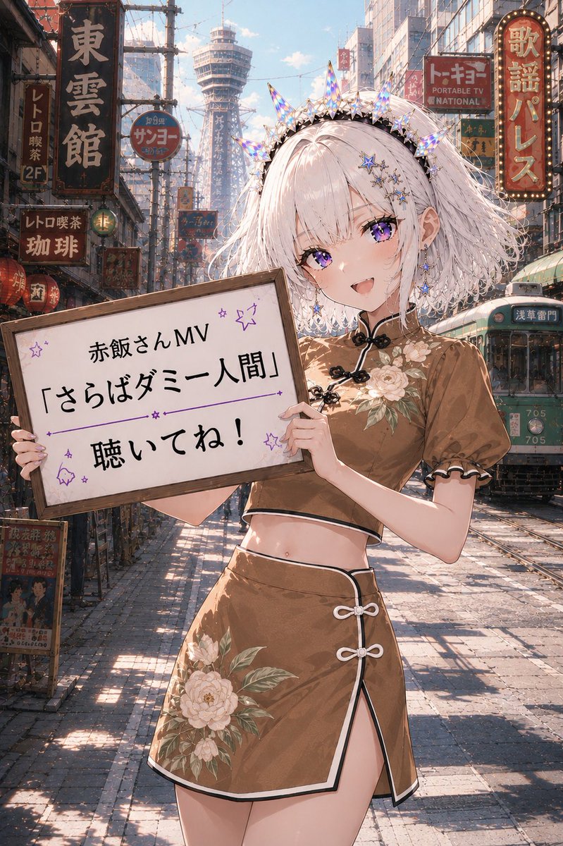 yumeyume_neiro's tweet photo. すごい‼️

いつも衣装をお借りしている大好きな
#アリス服飾店　@AliceLavli 　さんと

neiroクリエイティブチーム
@dby1_CRYBABY さん
@yumeji_oboro さんが
制作に携わらせていただいた、

最高最強な歌声のアーティスト様 
#赤飯 さん @skeihan のMV が
並びでトレンド入り🌈✨

嬉しいな❤️‍🩹
アリス服飾店さんのチャイナお洋服です🎶