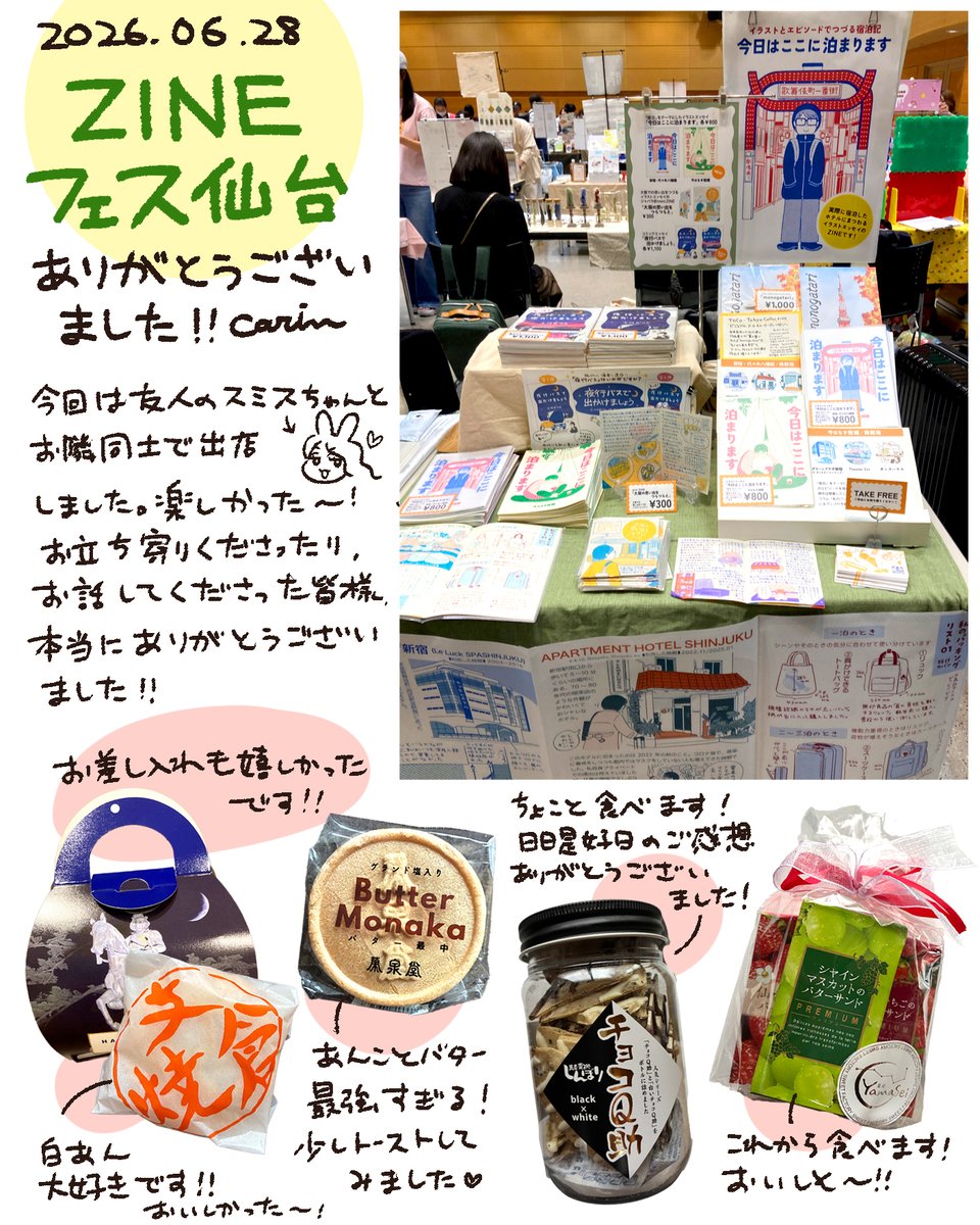 仙台ログ①DAY1】 あっという間に1週間経ってしまいましたが… #ZINE